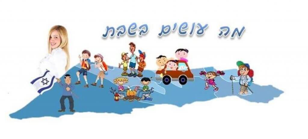 !הצג לקבלת ההטבה