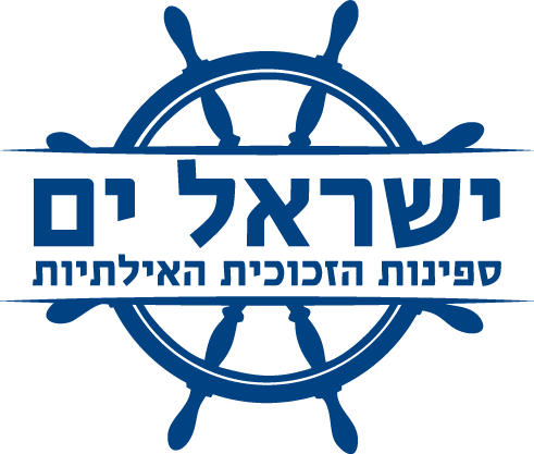 ישראל ים