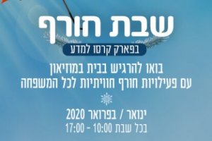 פארק קרסו