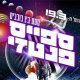 SPACE FANTASY – ספייס פנטזי!  לראשונה בישראל! מסע בין כוכבים לכל המשפחה!
