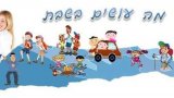 !הצג הכרטיס לאטרקציה שהגעת אליה