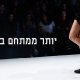 TLV FASHION MALL בתל אביב